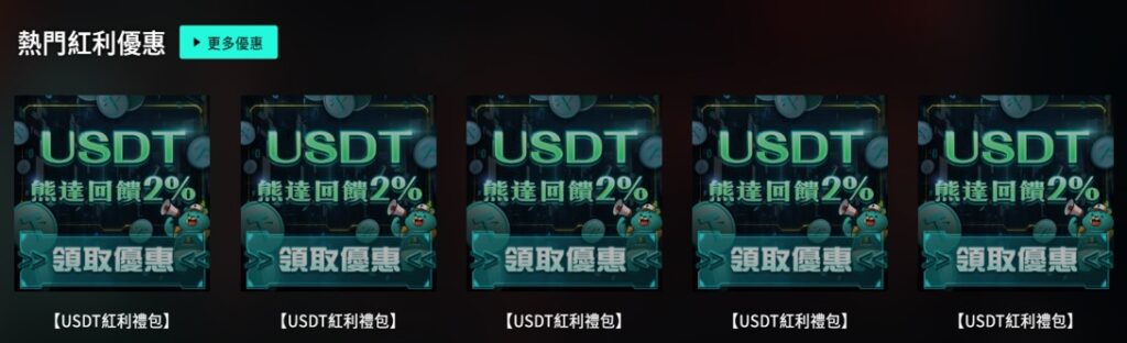 飛達娛樂城出金的管道 USDT 出金