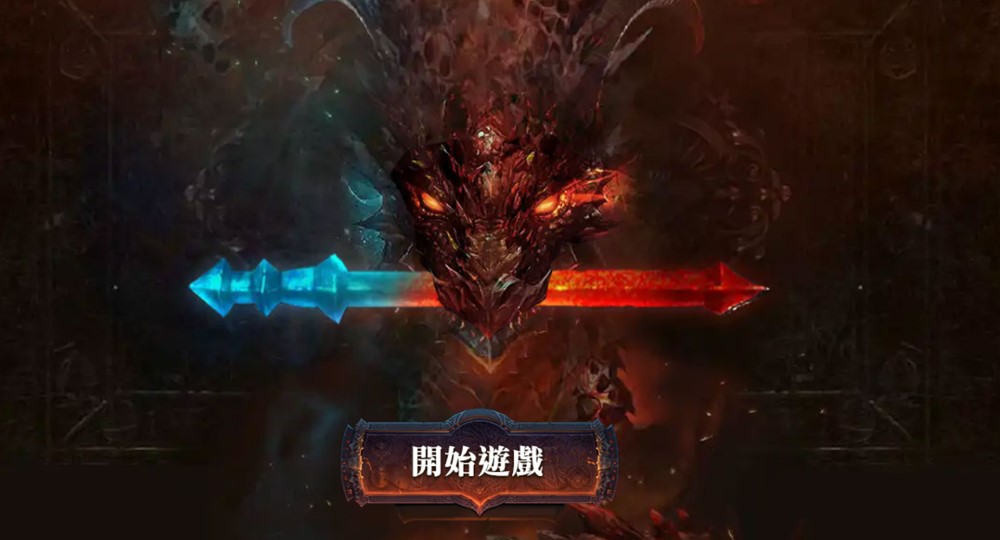 魔龍傳奇是什麼？魔龍傳奇是 GR 遊戲公司旗下最具代表性的電子遊戲，故事以中古歐洲的魔龍為特色，有冰龍和火龍各一條，帥氣程度拉滿！