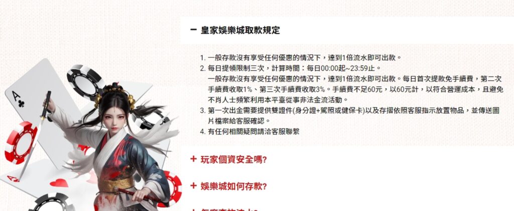 三大優勢讓大家快速了解皇家娛樂城的優勢。 優勢二 : 現金版娛樂城宛如真實賭場